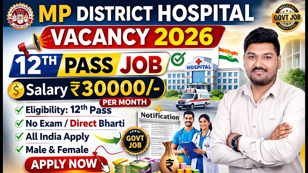MP District Hospital Vacancy 2026 | 12th Pass Govt Job | Salary ₹30,000 | Apply Now