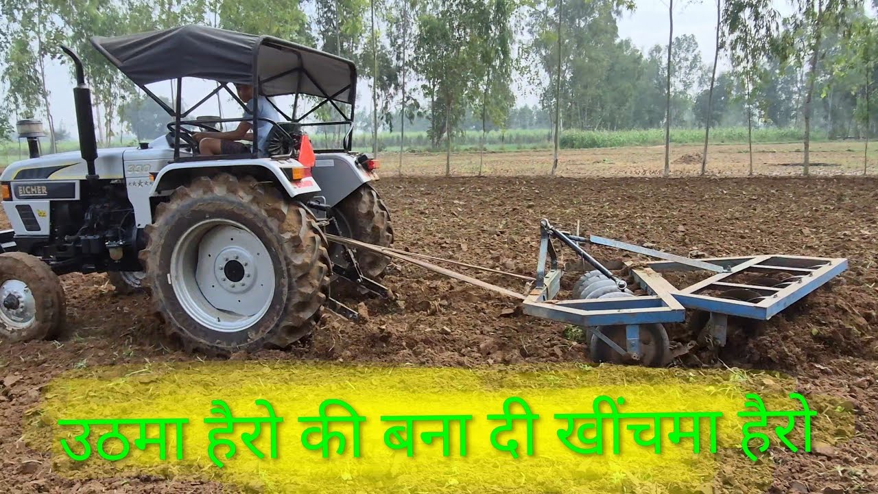 अपने Eicher330 से उठमा हैरो को खींचमा हैरो बना के चलाया #automobile #tranding #effectking #farming 