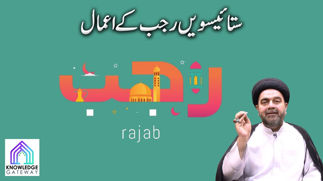 27th Rajab Episode | Amaal e Rajab | Maulana Syed Mohammad Ali Naqvi