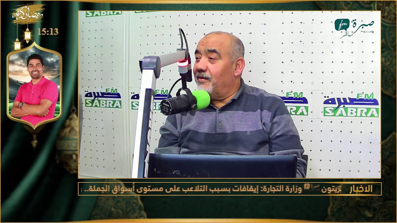 برامج اذاعة صبرة اف ام