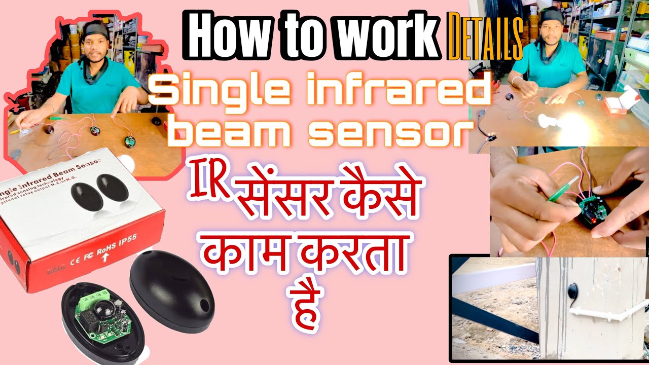 How to work single infrared beam sensor || IRसेंसर कैसे काम करता है.. ir sensor kaise kam karta he