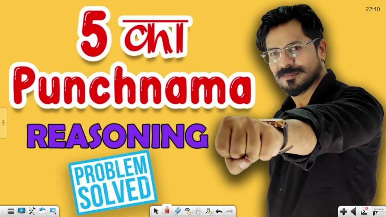 5 ka punchnama || class 25|| Reasoning Important Questions || Reasoning By Naresh Pursani