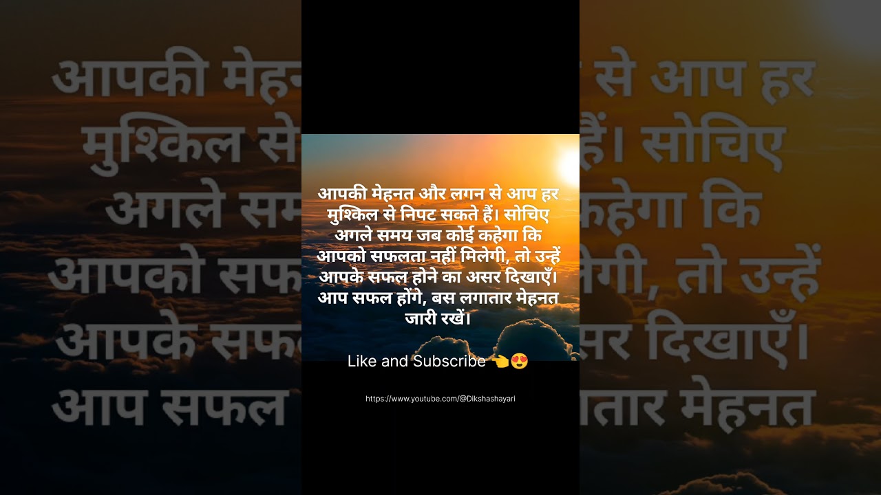 Motivational Shayari | 💯✅ 