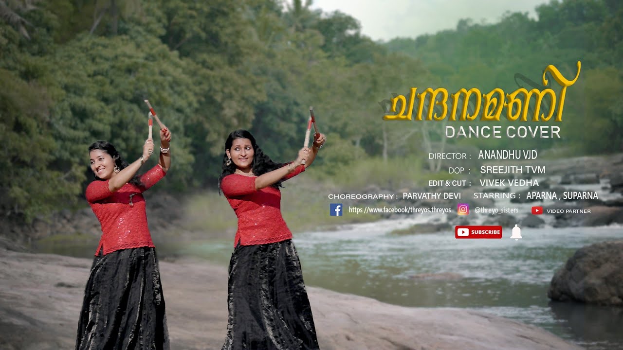 #chadanamani #dancecover #Threyosisters chadanamani sadhyakalude dance cover
