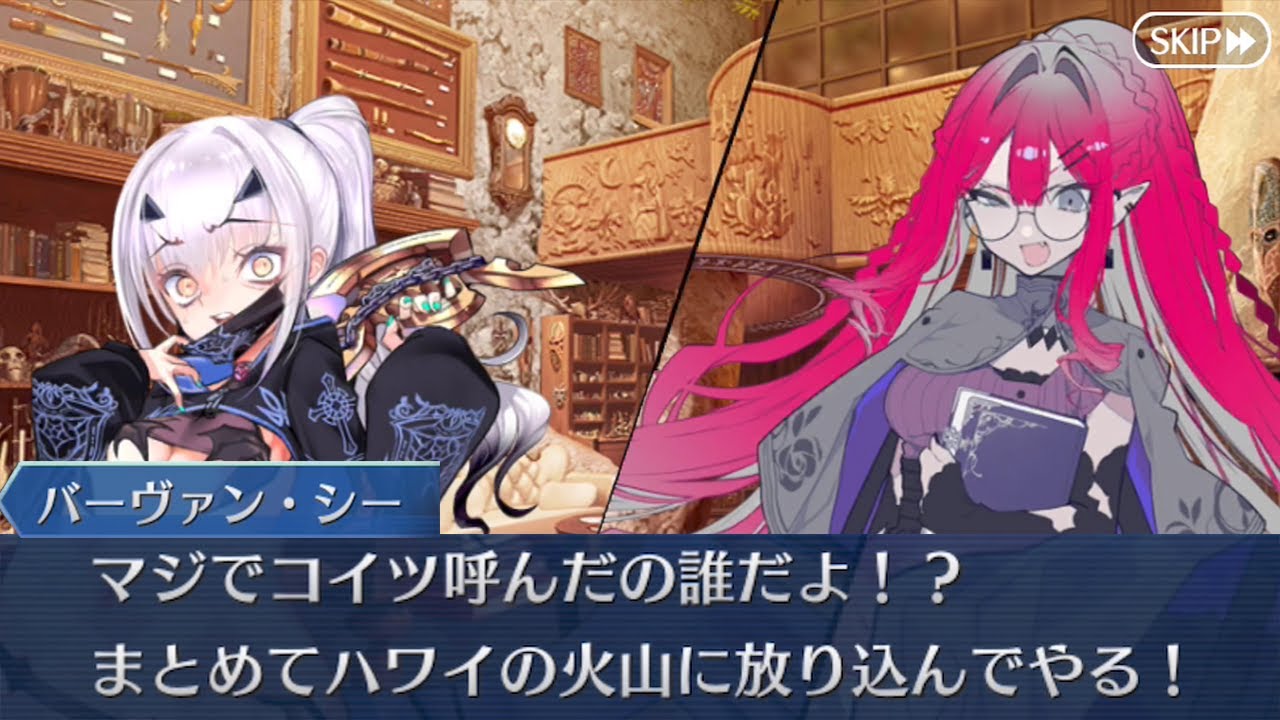 【FGO】お互いを罵り合うメリュジーヌ＆バーヴァンシー