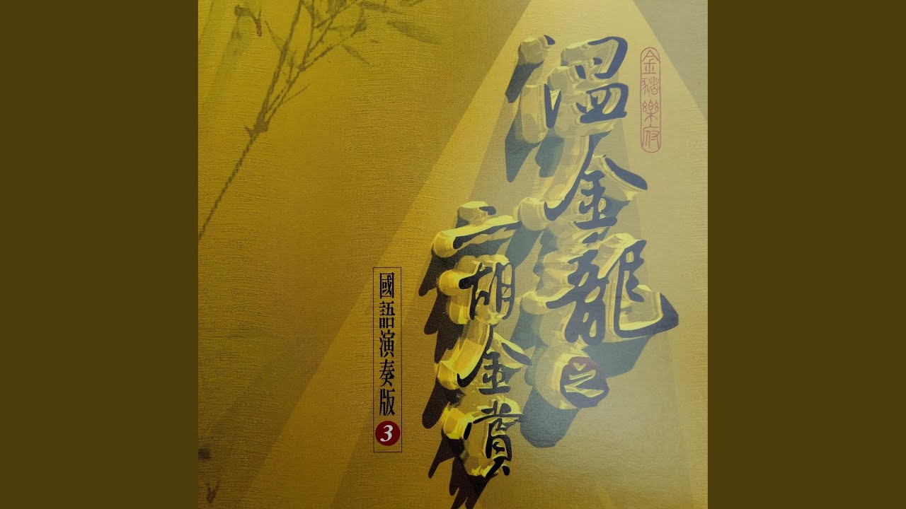 我有一段情