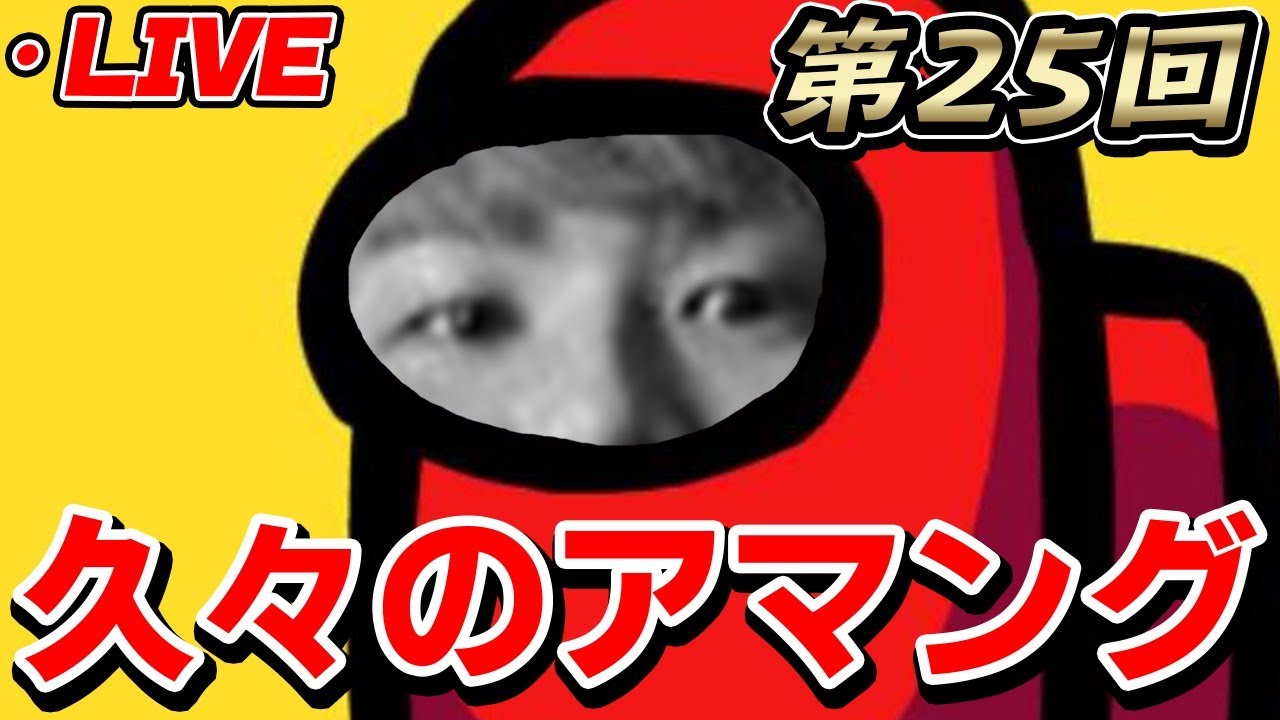 久しぶりすぎてヤバそう(新マップ)【Among Us】
