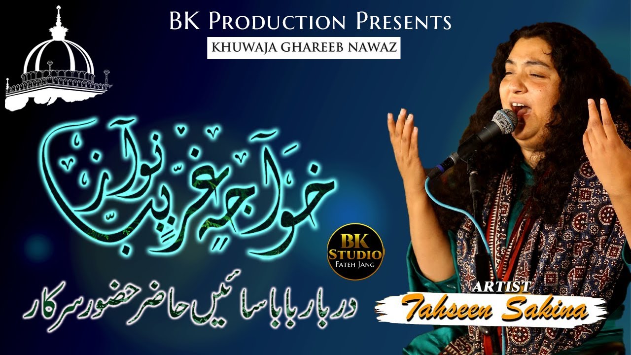 Chirage E Chisht Shah E Auliya Gharib Nawaz By Tahseen Sakina Qawwal | Fateh Jang 2025