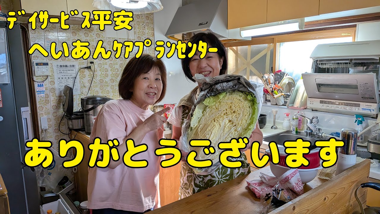 【Vlog749】ﾃﾞｲｻｰﾋﾞｽ平安　へいあんｹｱﾌﾟﾗﾝｾﾝﾀｰ  ありがとうございます