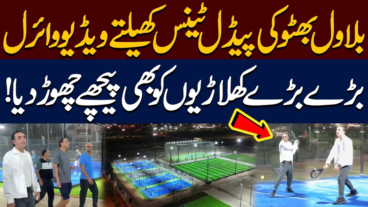 From Politics to Sports | Bilawal Bhutto’s Padel Tennis Game Shocks Everyone | Video Goes Viral