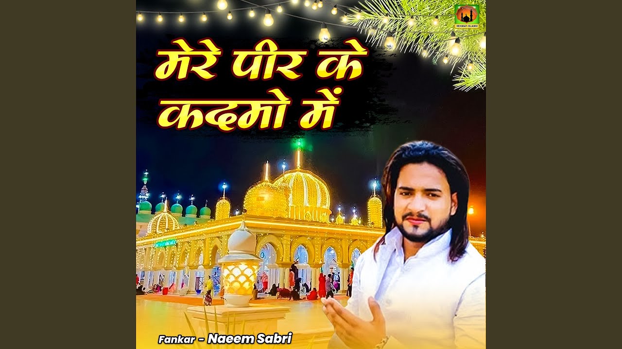 Mere Peer Ke Kadmo Me