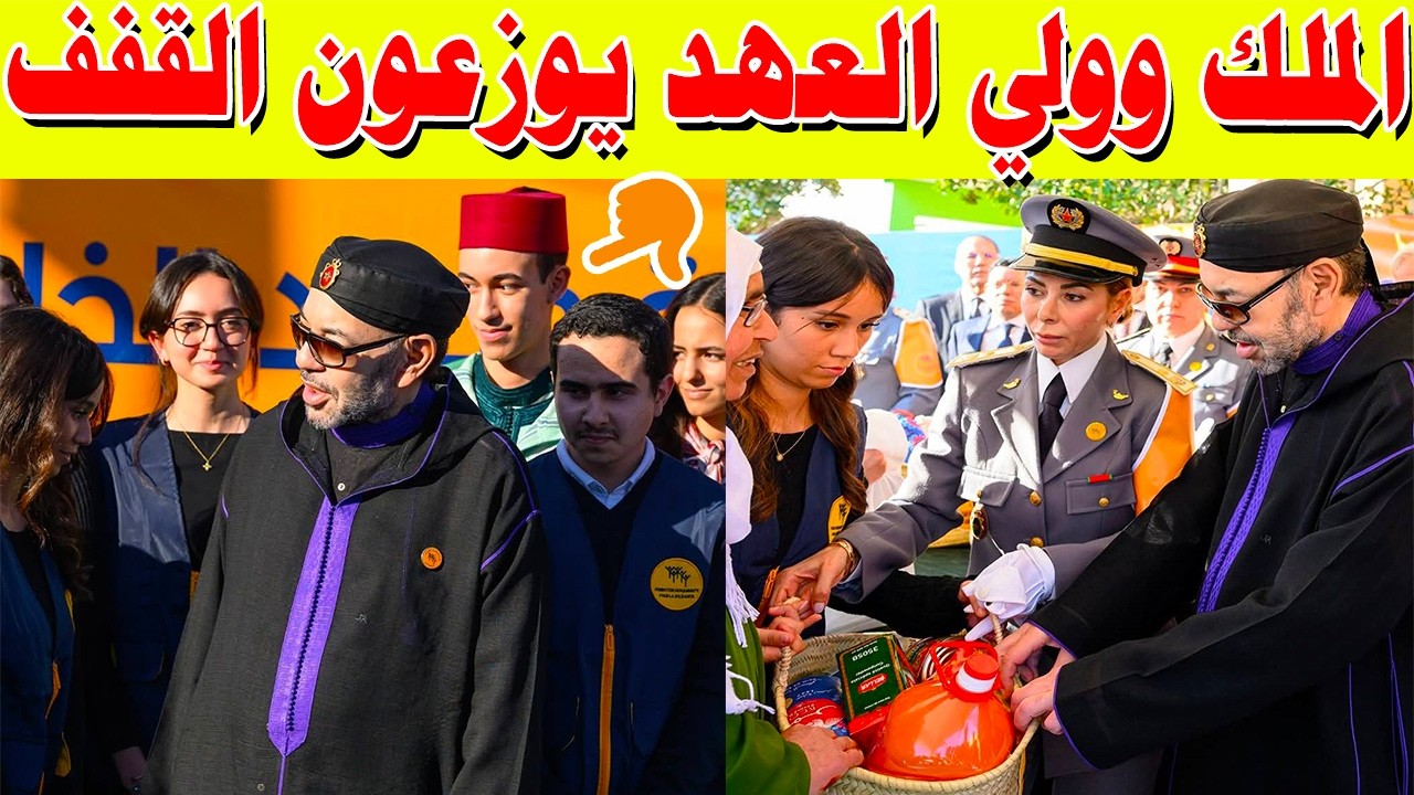 🔴 الملك محمد السادس يطلق من سلا عملية “رمضان 1447”.. مبادرة إنسانية تستهدف 4.3 ملايين مغربي 🇲🇦❤️