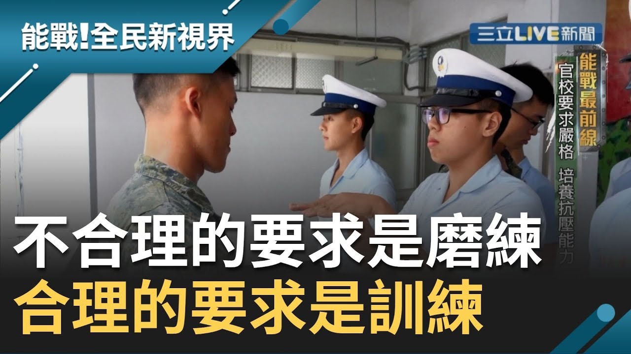 軍隊裡