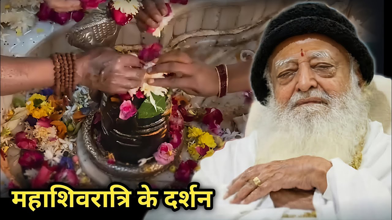 महाशिवरात्रि के संत Asharam ji Bapu आश्रम surat के शिव मंदिर एवं पादुका पूजन के दर्शन -15 फरवरी 2026