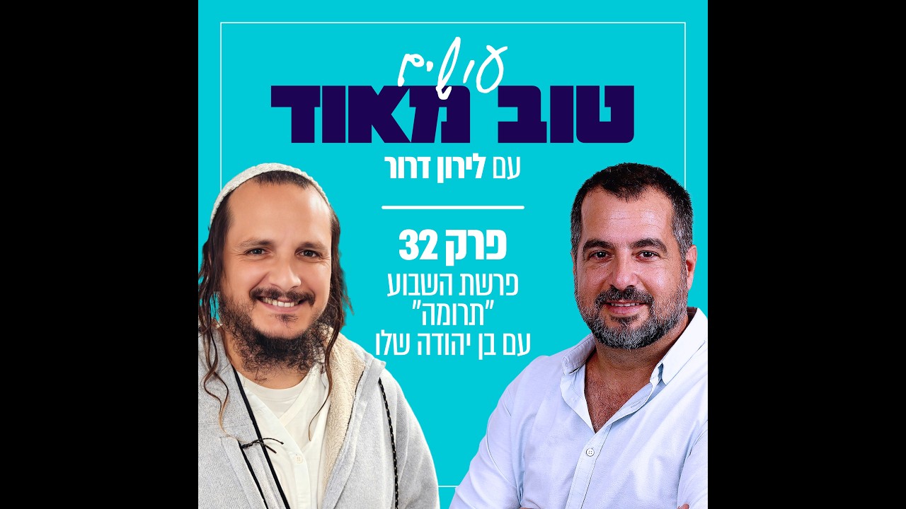 פודקאסט