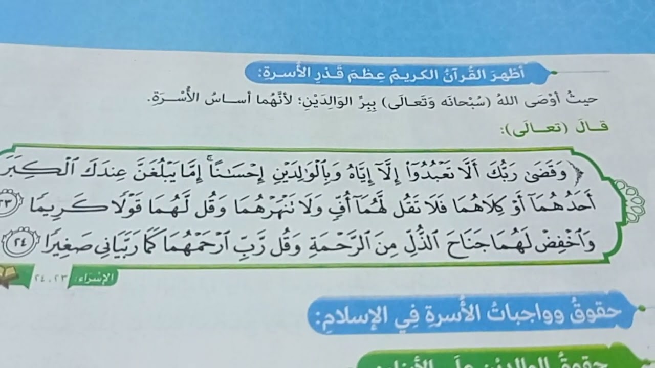 شرح درس 