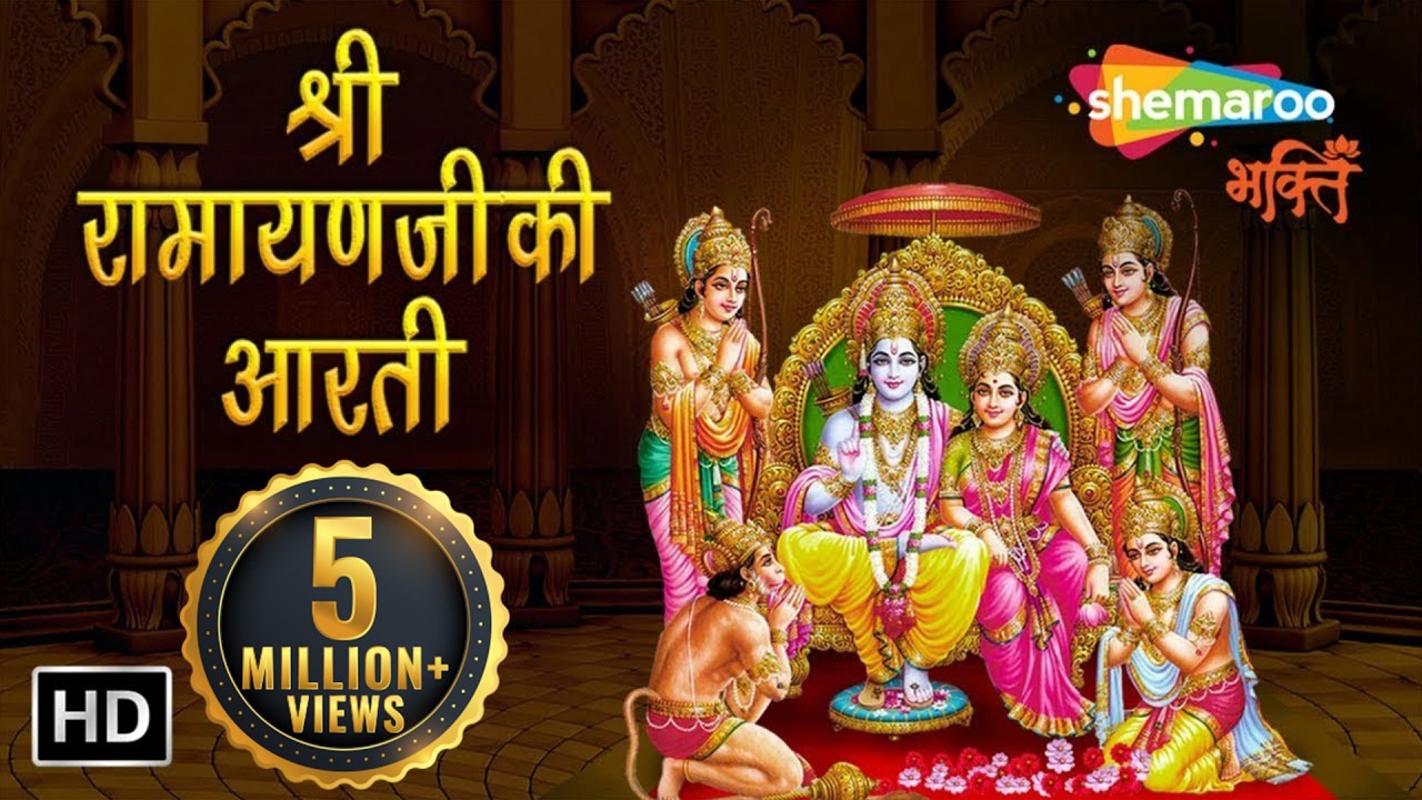 Aarti Shri Ramayan Ji Ki with Subtitles | श्री रामायण जी की आरती | Bhakti Songs | Ramayan Aarti