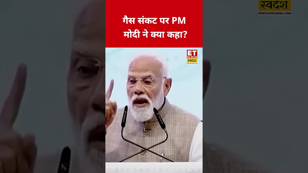 LPG Cylinder की कमी पर PM Modi ने क्या कहा? #swadesh #narendramodi #lpgcrisis #lpg #shortsfeed
