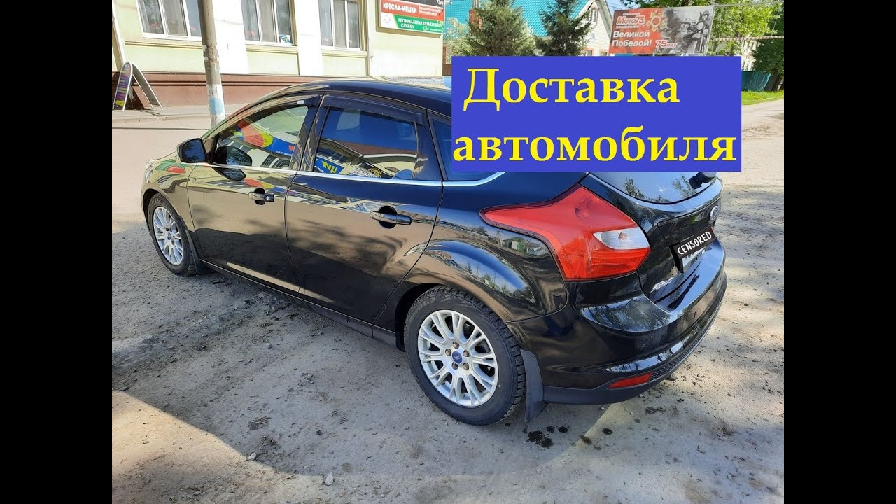 В Москву за машиной в КАРАНТИН | Автоподбор Форд Фокус 3