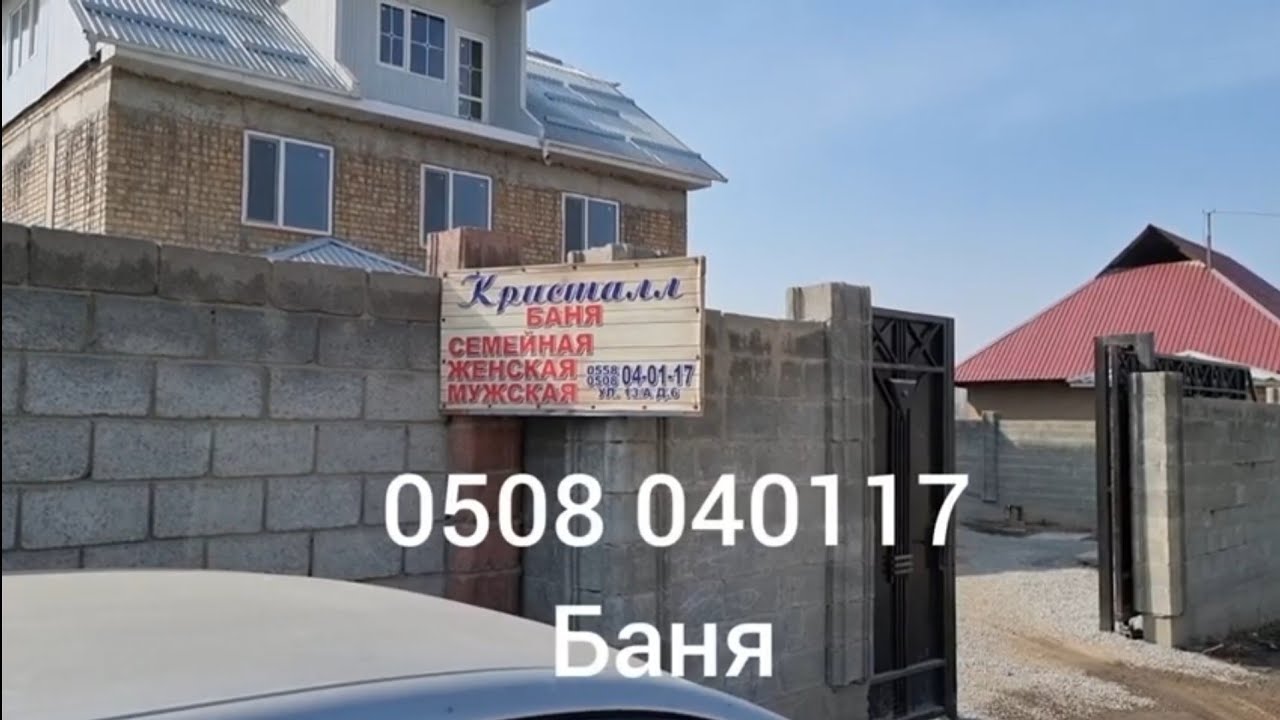 Баня парогенератор котёл Бишкек отопление Баня печка для влажный пар сухой  0777320232 0705723491