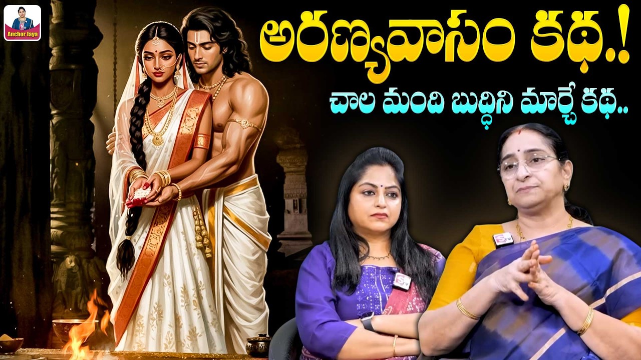 Ramaa Raavi Latest FUNNY STORIES TELUGU | 2026 Funny Entertainment Story | SumanTV Ramaa Raavi