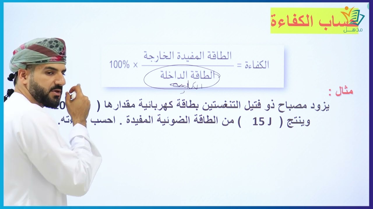 الكفاءة