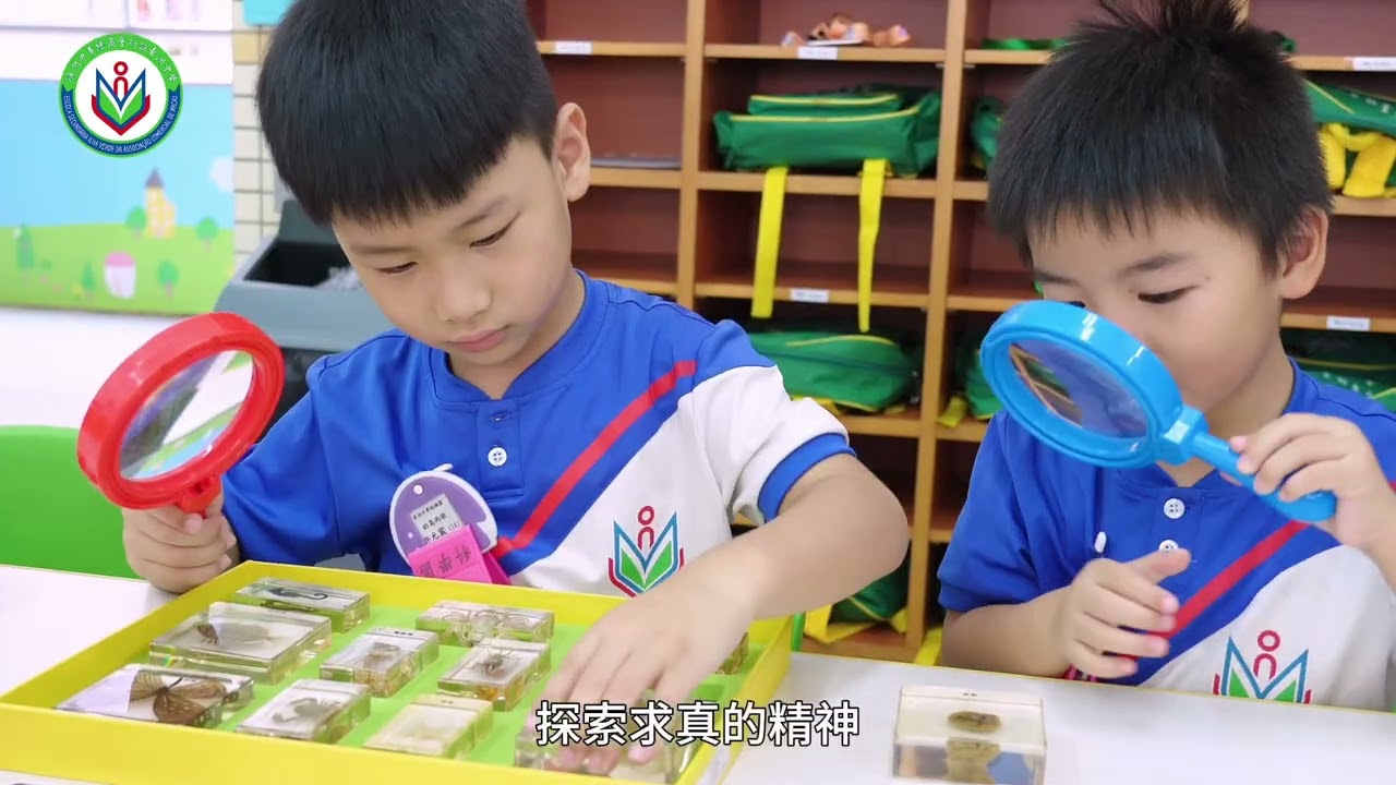 培養幼兒全面發展，開啟幼兒的幸福成長之路——青洲中學幼稚園課程