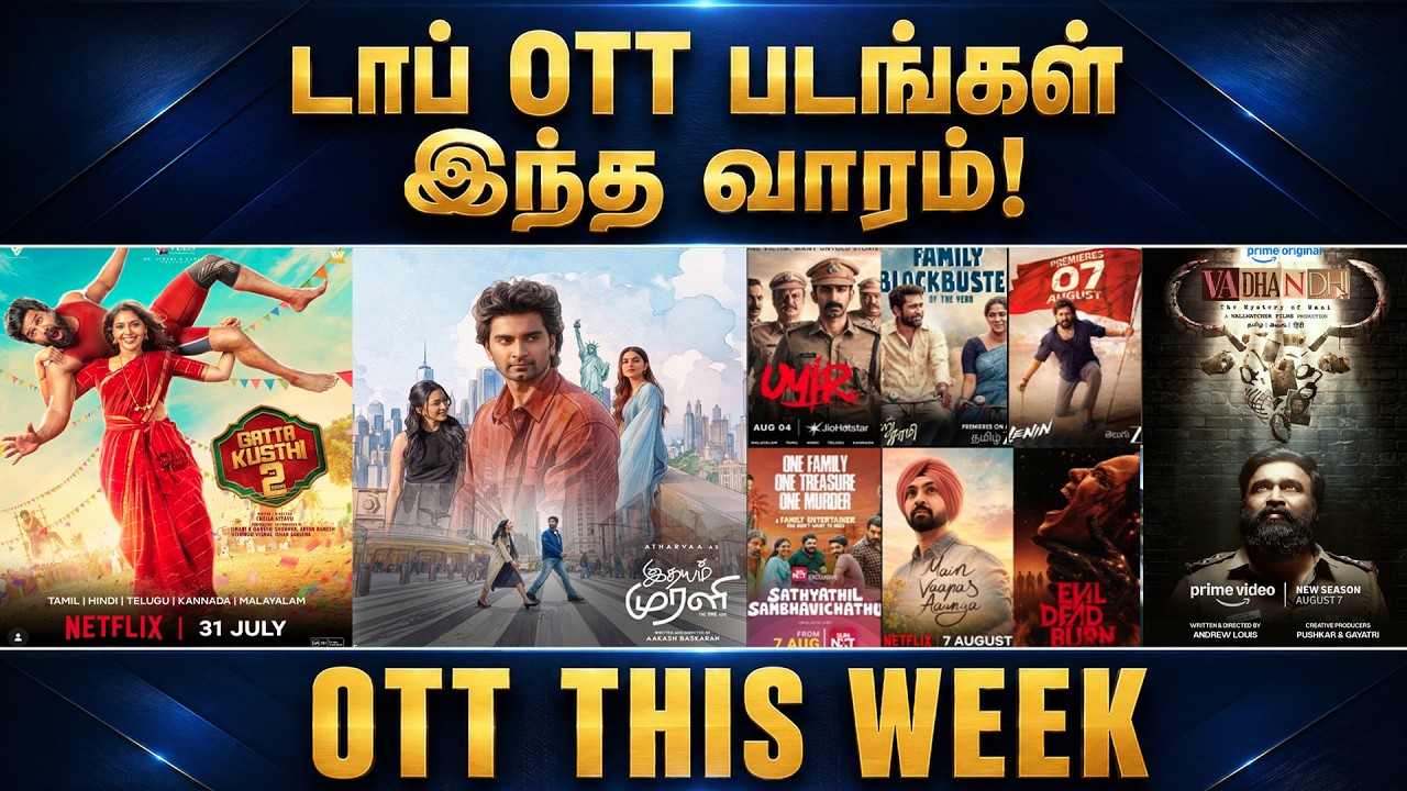 OTT-релизы и топ-10 этой недели | Gatta Kusthi 2 | Idhyam Murali | Vadhandhi S2 | Обновления OTT ...