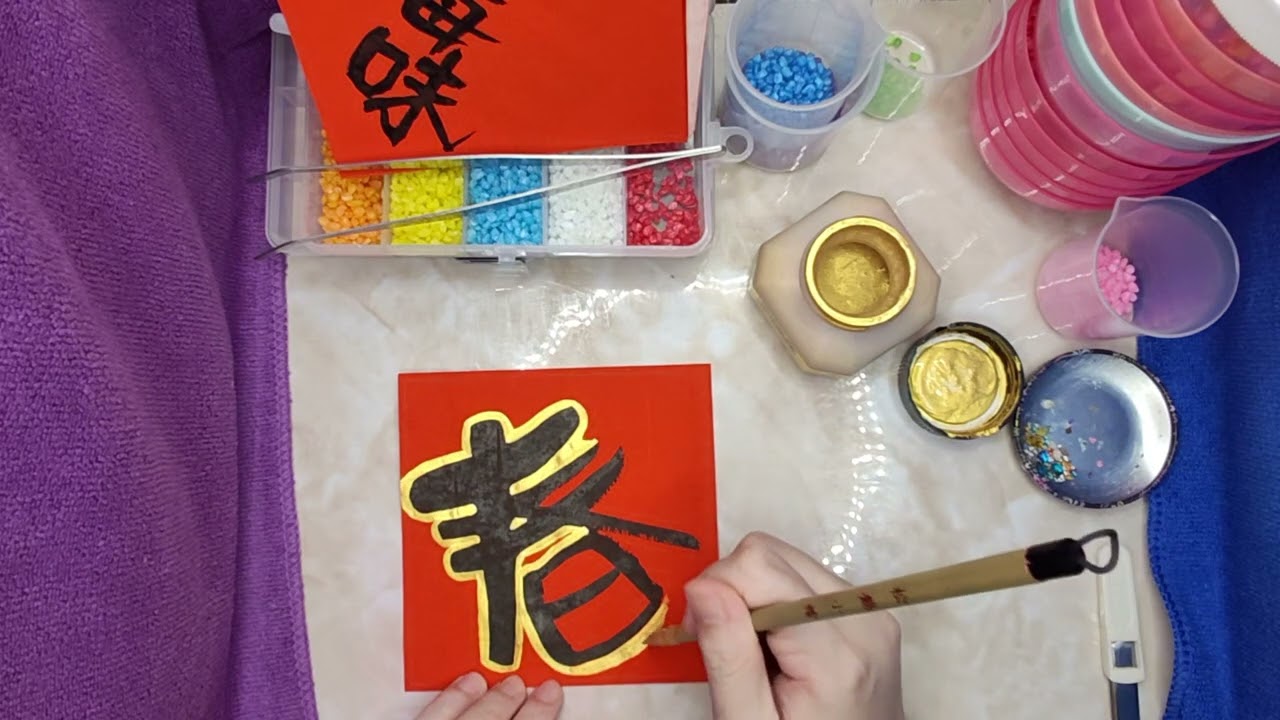 Apply gold paint to calligraphy spring couplets