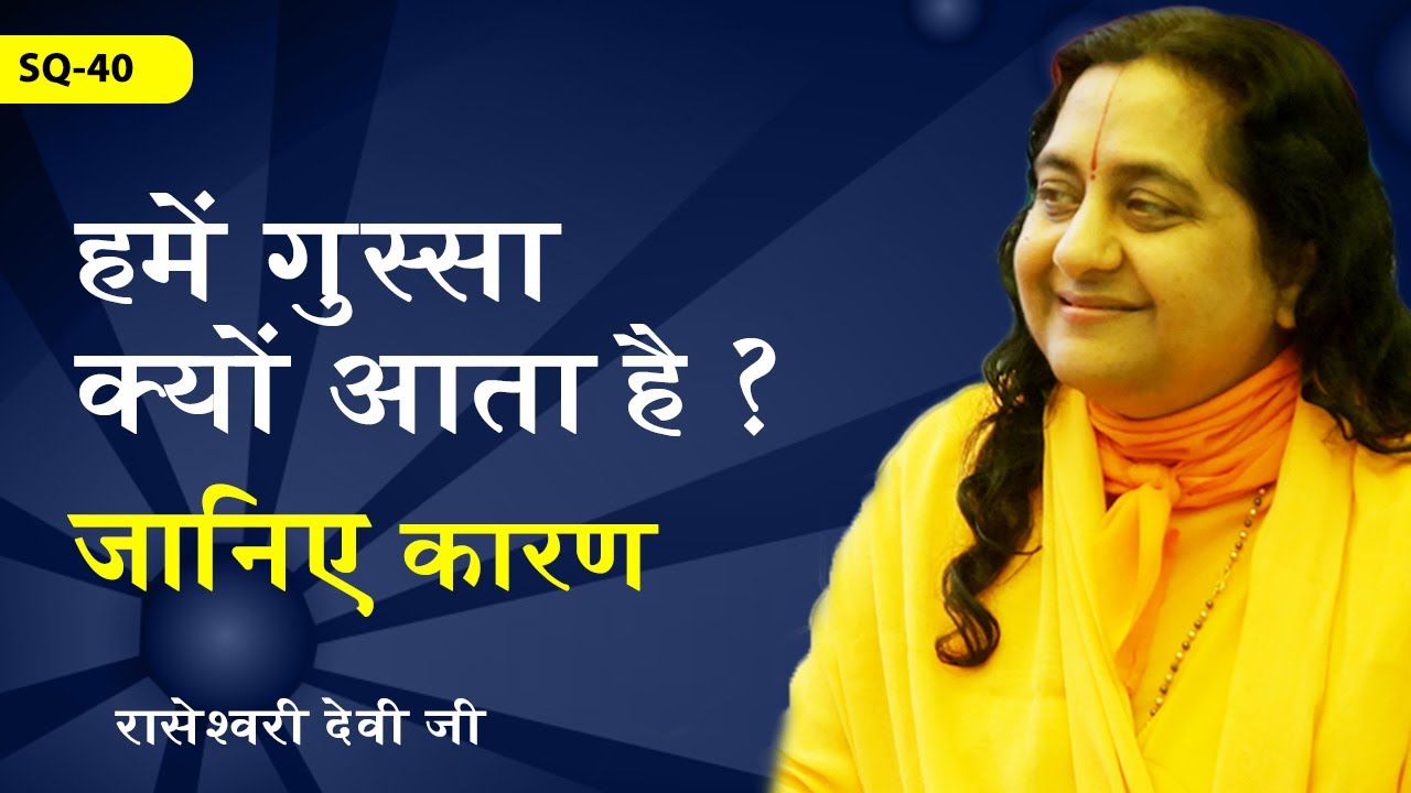 How can you deal with your desires? II Anger Management II Sanatan Questions - 40