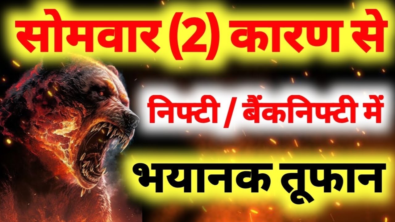 (2) Reason🔥😱Monday storm ready. Monday Market Prediction| Nifty Prediction| Bank Nifty Tomorrow M...