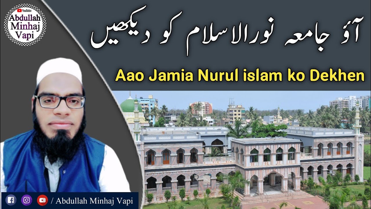 MADRASA | JAMIA NURUL ISLAM | MOTI DAMAN | KHOOBSURAT NAZARA | Mo Abdullah Minhaj Vapi