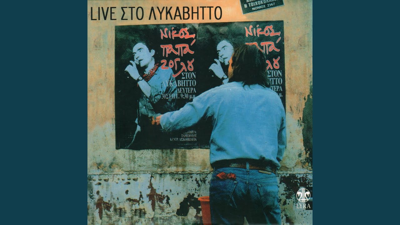 O Monahos Anthropos (Live From Lykavittos)