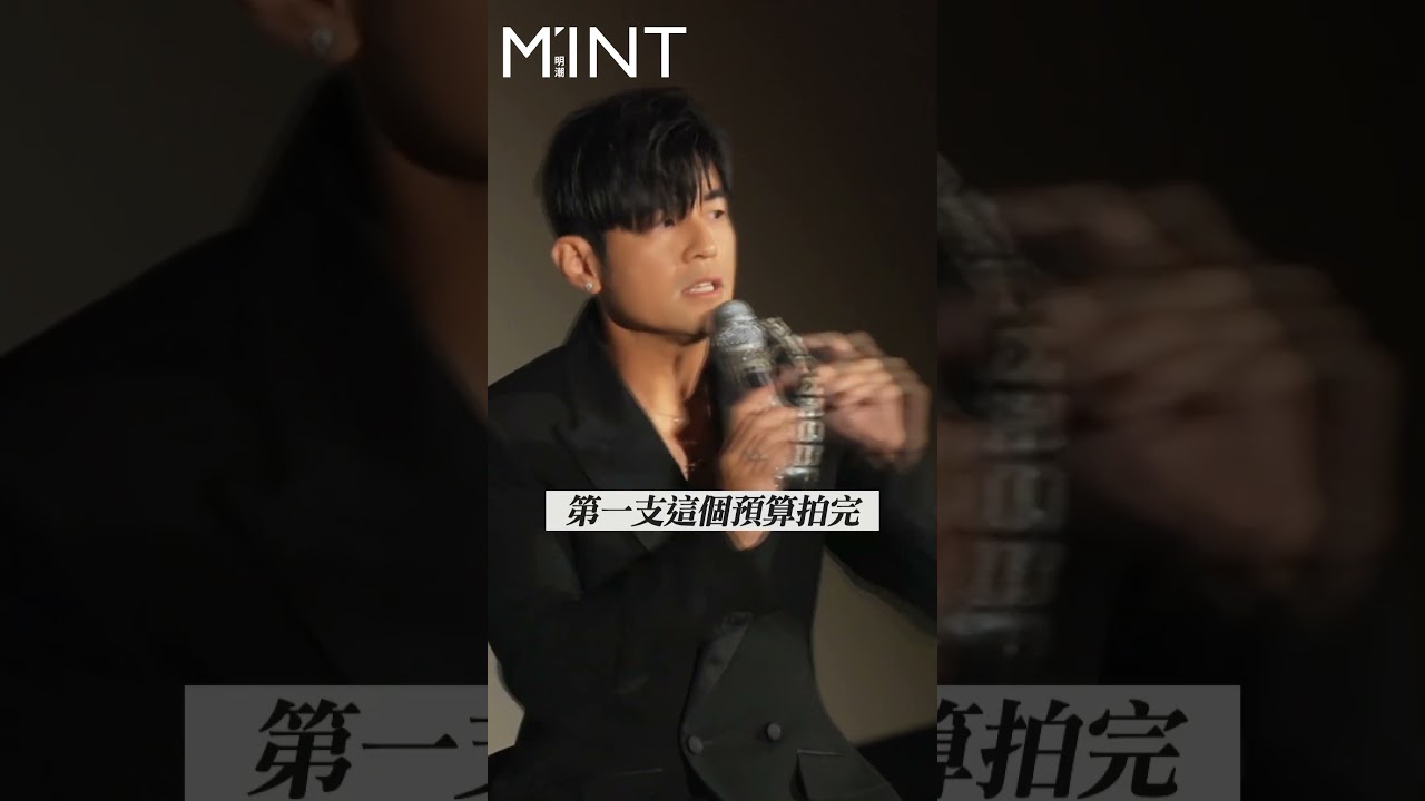 1億打造〈 #太陽之子 〉！#周杰倫 笑稱預算燒光「剩下用走的」🤣