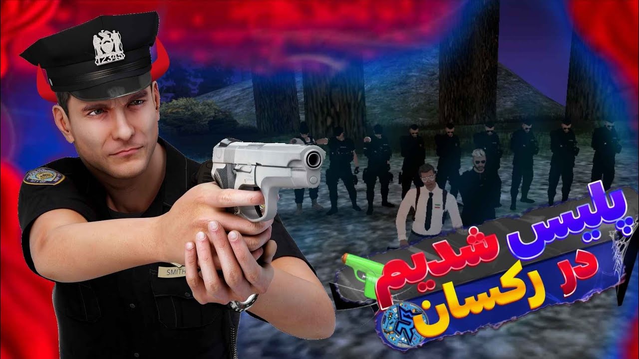 پلیس شهر رکسان با ادیت سم😂 GTA RP 7
