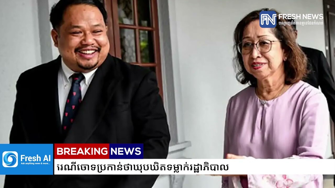 គ្រួសារអតីតរដ្ឋមន្ត្រីហិរញ្ញវត្ថុម៉ាឡេស៊ី ប្តឹងនាយករដ្ឋមន្ត្រី និងមេប៉ូលិស ករណីចោទប្រកាន់ថាឃុបឃិត