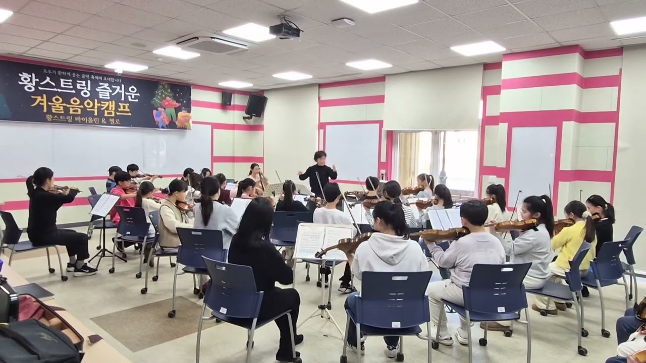 황스트링음악학원 라데츠키 행진곡 Radetzky Marsch J.Strauss 스트라우스 라데츠키 오케스트라