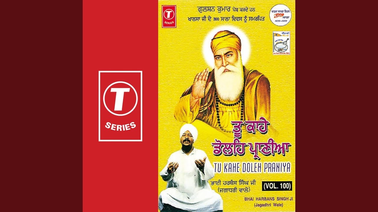 Hum Prem Badhan Tum Baandhe