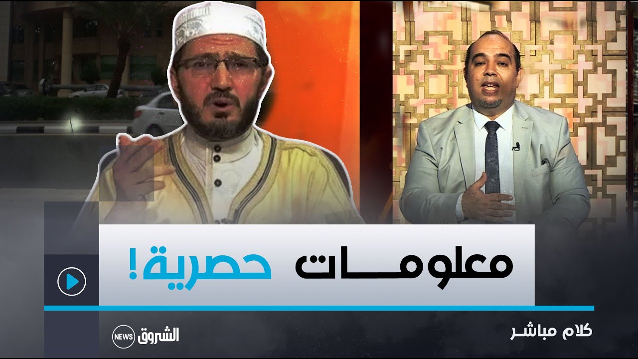 كلام مبــاشر | نتائج الباك..وتفاصيل قضية الشيخ عبد الحليم قابــة !
