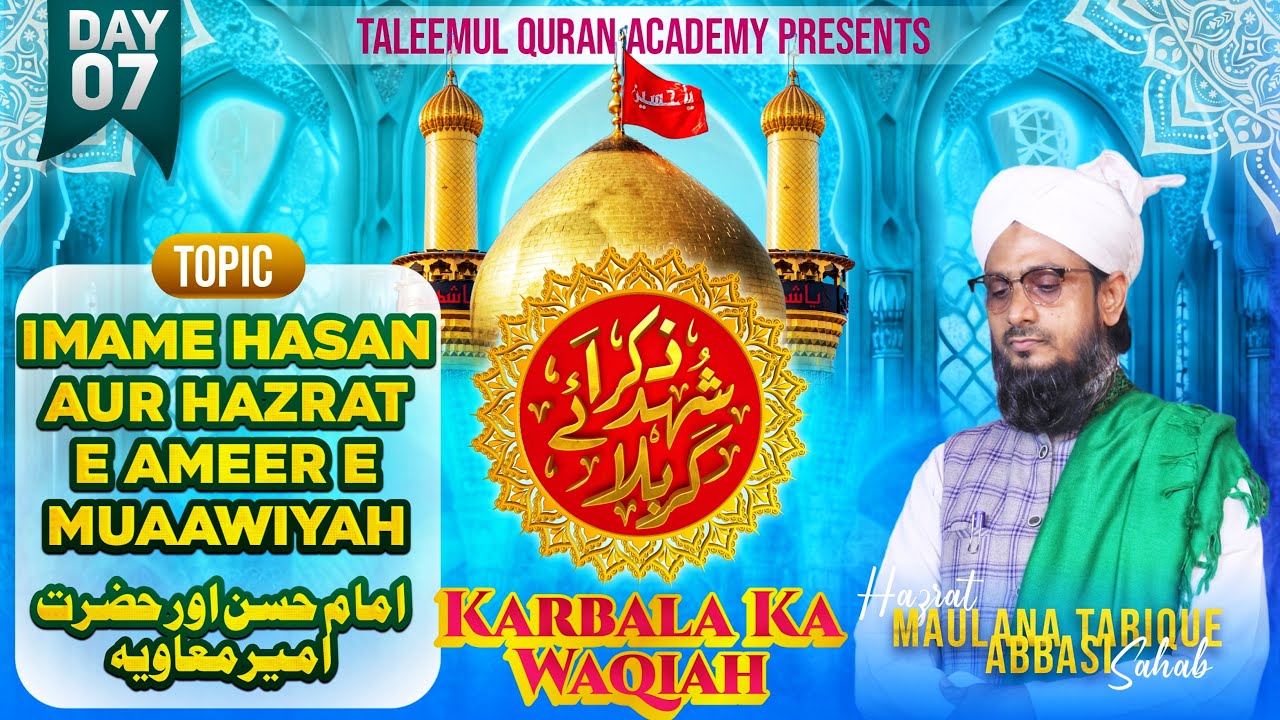 🔴 Live : Imame Hasan aur Hazrat e Muaawiyah | Zikre Shuhada E Karbala | Waqia Karbala | Karbala Live