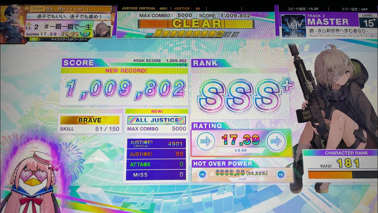 【CHUNITHM X-VERSE-X】創 -汝ら新世界へ歩む者なり- ALL JUSTICE!!!!!!（99-0-0）
