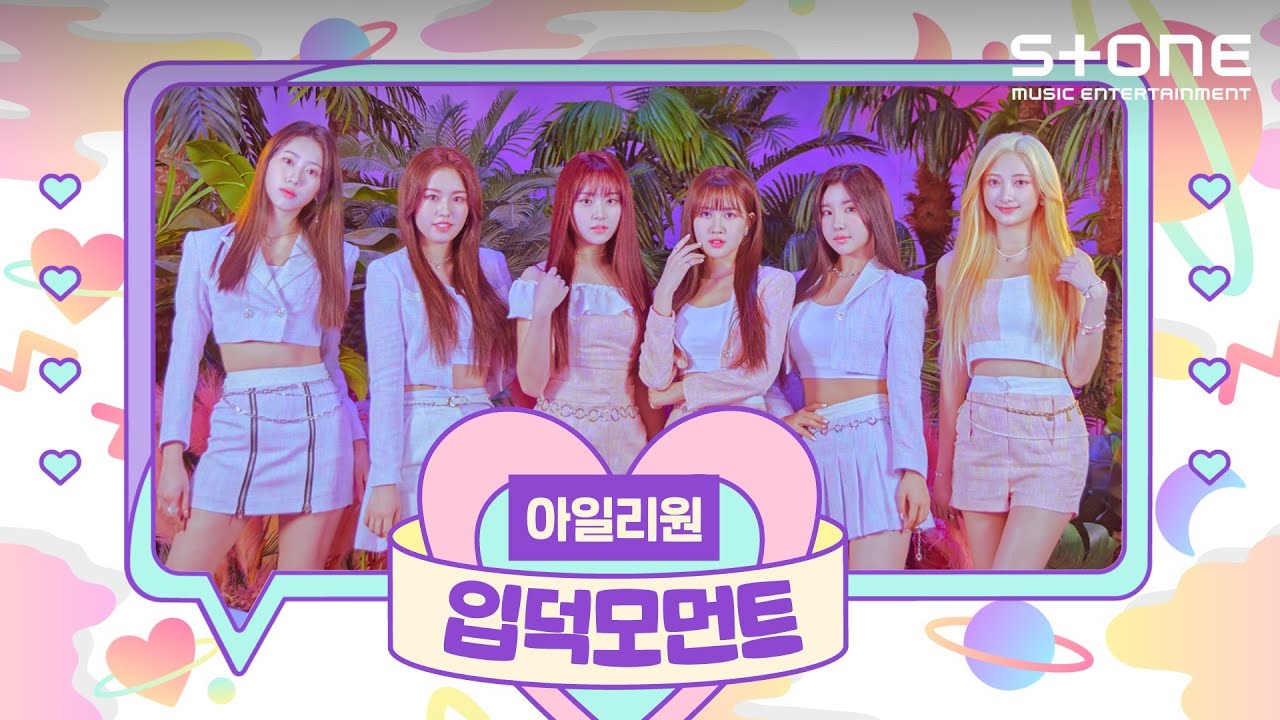 [ENG SUB] [입덕모먼트💘] 아일리원(ILY:1)｜사랑아 피어라｜'Love in Bloom'｜Stone Music+