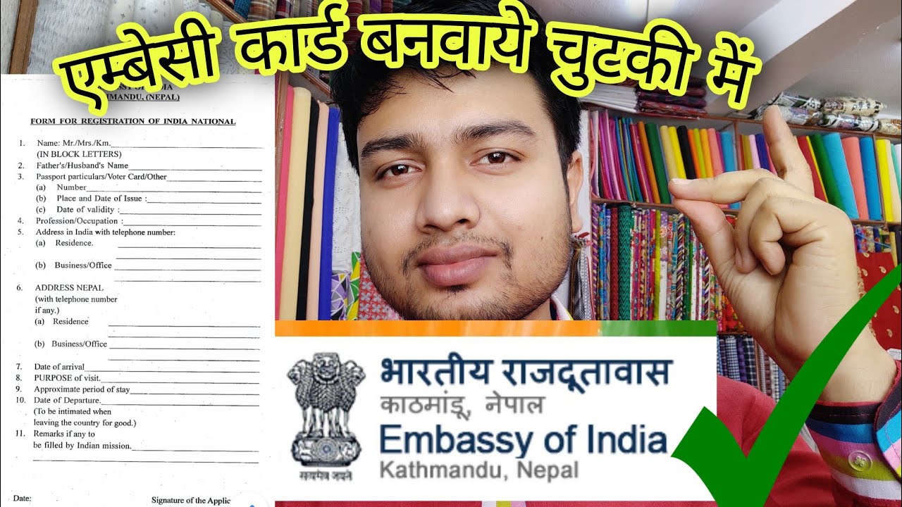 Indian Embassy registration 🤔 || How to register in Indian embassy✅✅ Kathmandu, Lainchor