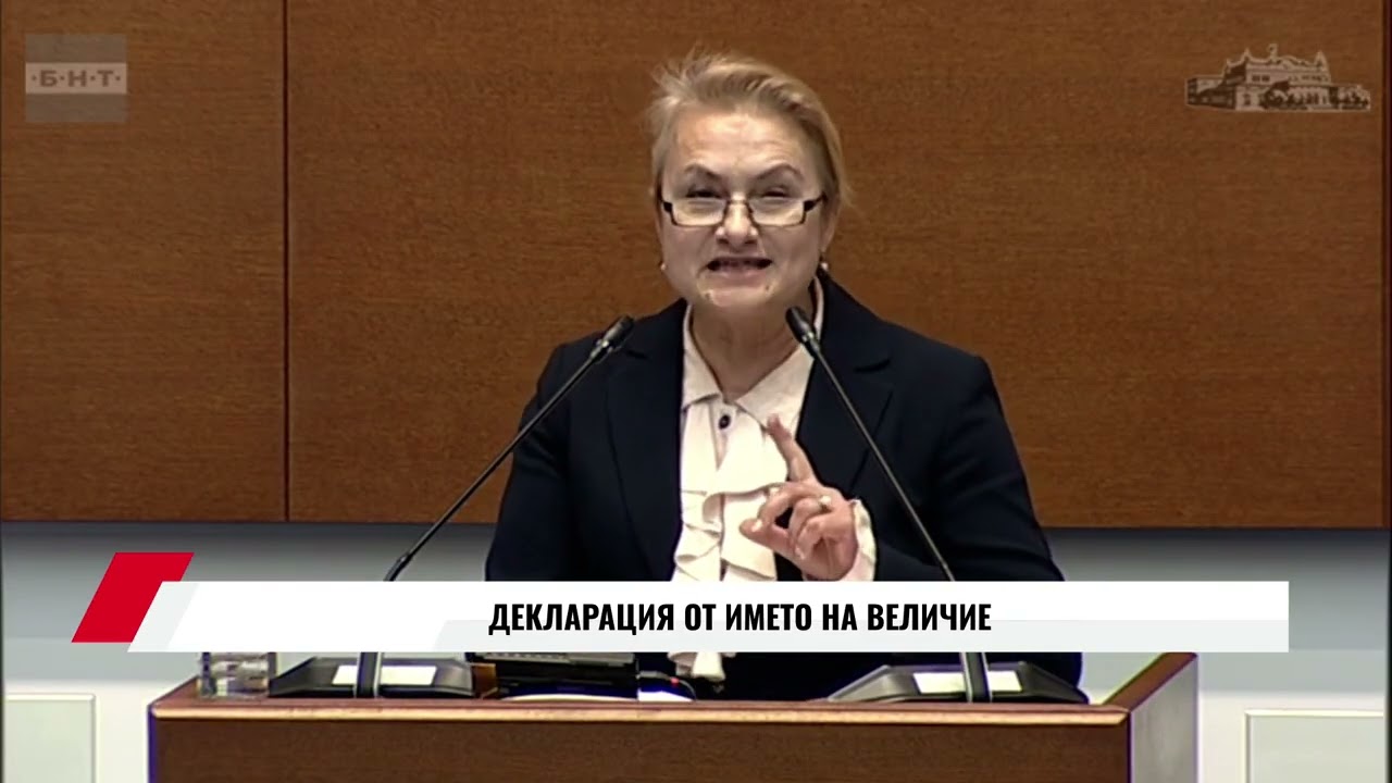 ДЕКЛАРАЦИЯ ОТ ИМЕТО НА ВЕЛИЧИЕ