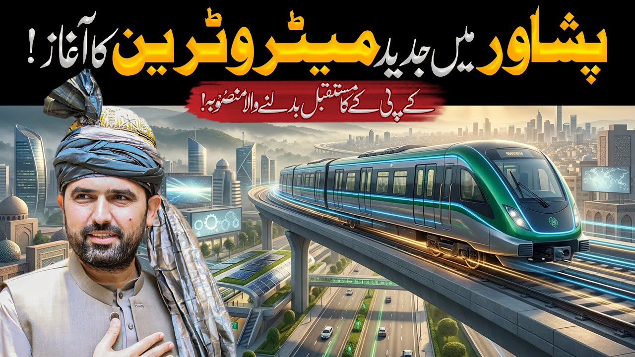 Peshawar Metro: A Revolutionary Project for KPK’s Future | Daily Update With Asad