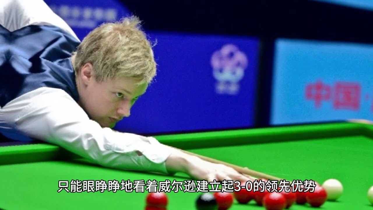 斯諾克大師賽爆大冷！激戰11局，世界第2絕殺進4強，又1大滿貫出局！