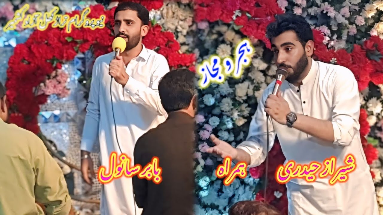 Babar Sanwal Vs Sheraz Haidri P2 At Trarkhel Program Full HD 2025