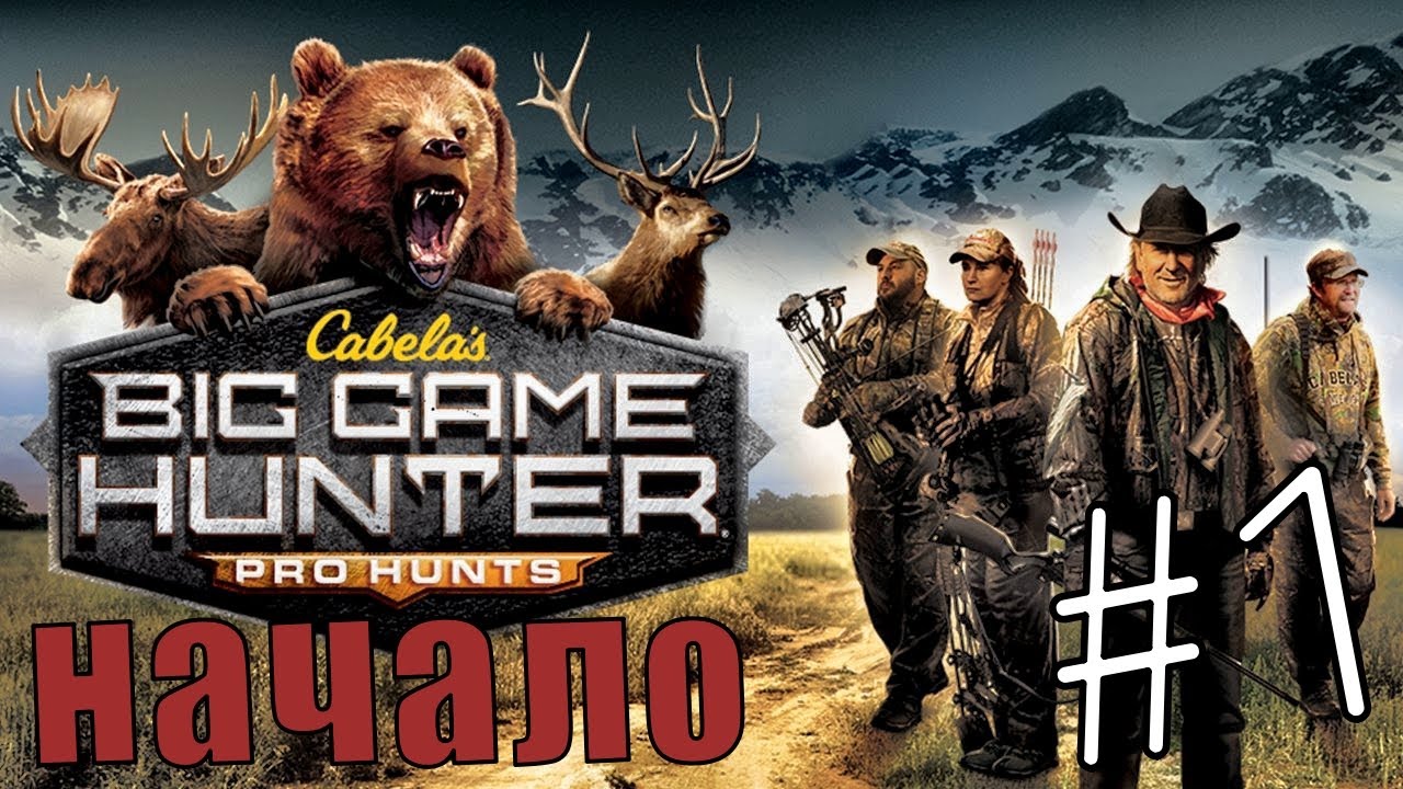 Cabela's Big Game Hunter Pro Hunts #1 Медведь и Олени ✔
