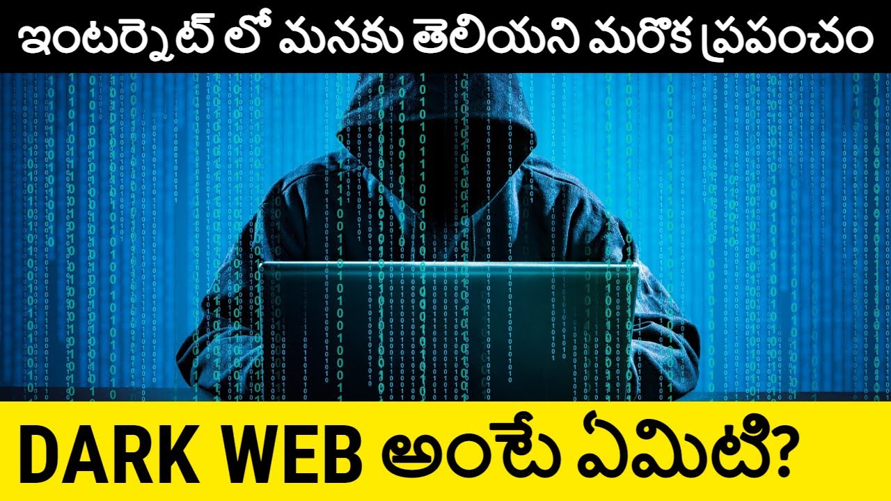 Darkweb Explained in Telugu | What is Dark Web | Telugu Badi