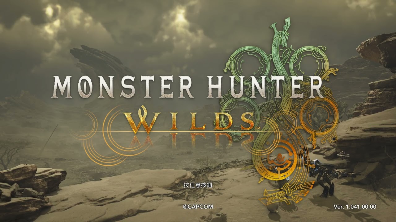 【PC】魔物獵人：荒野 Monster Hunter Wilds 02/18